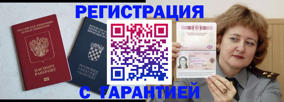 временная регистрация недорого в Козьмодемьянске