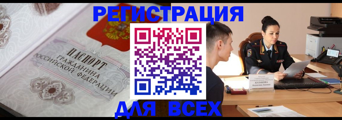 прописка в квартире в Козьмодемьянске