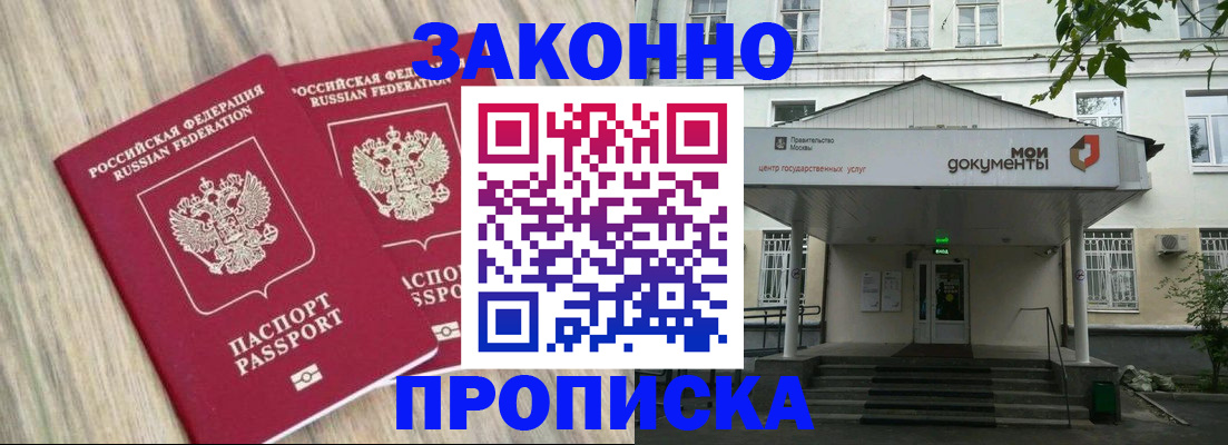 временная регистрация собственник в Козьмодемьянске