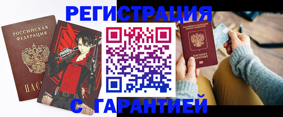 прописка иностранных граждан в Козьмодемьянске