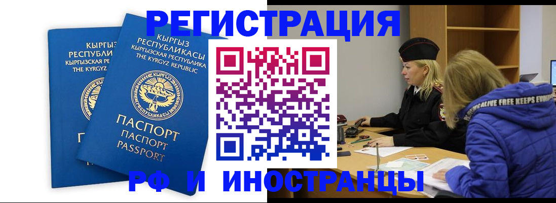 прописка для военкомата в Козьмодемьянске