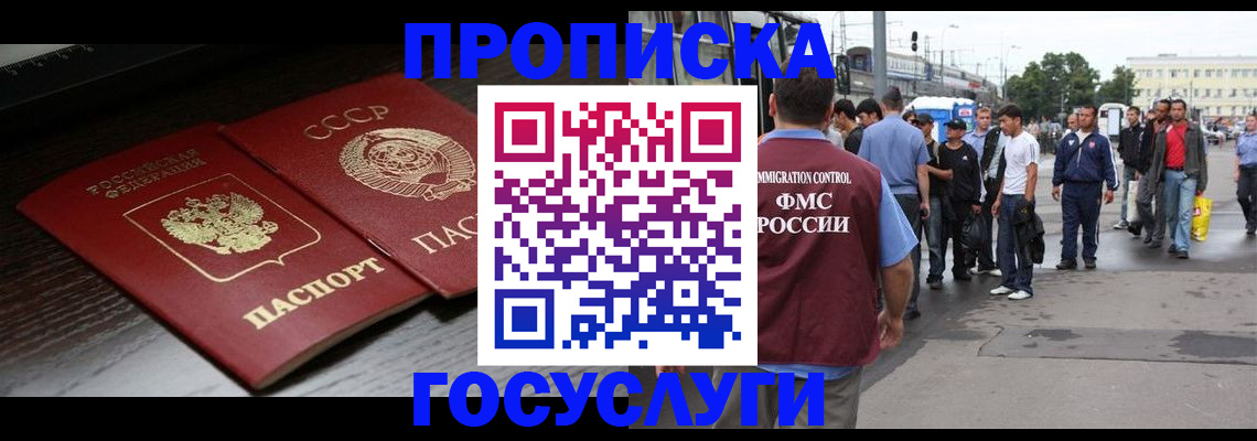 прописка для школы в Козьмодемьянске