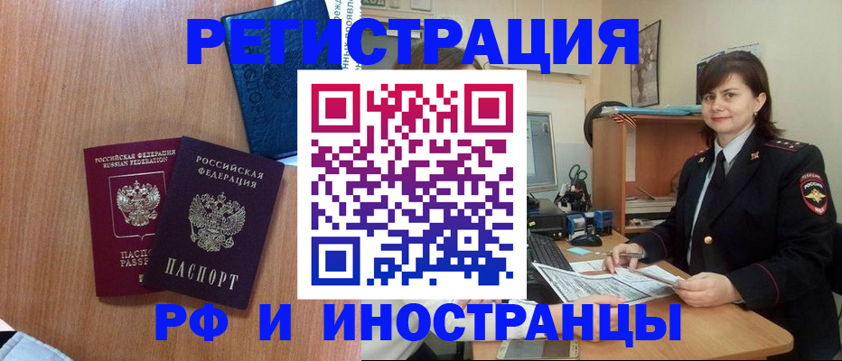 временная регистрация недорого в Козьмодемьянске
