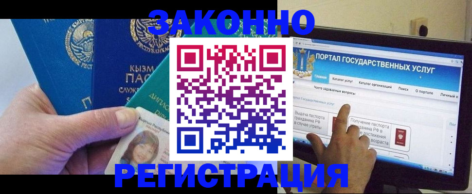 временная регистрация госуслуги в Козьмодемьянске