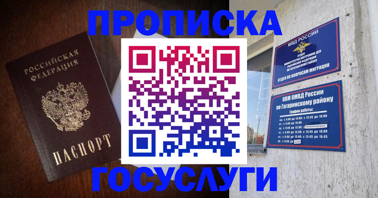 пропишу в квартире в Козьмодемьянске