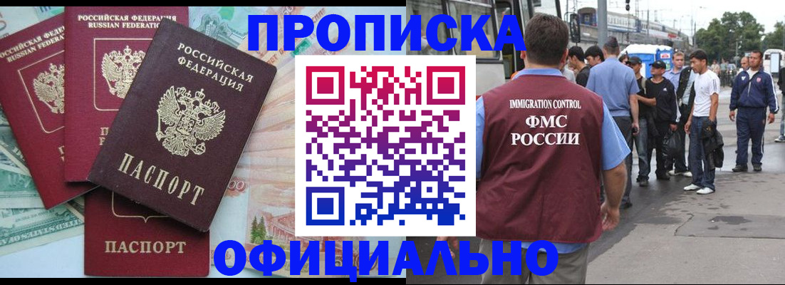 временная регистрация для школы в Козьмодемьянске