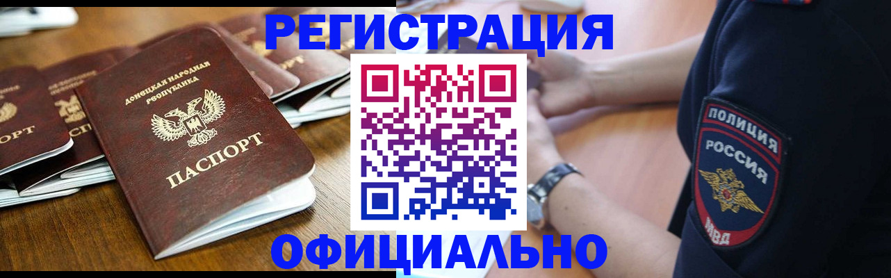 прописка паспорт в Козьмодемьянске